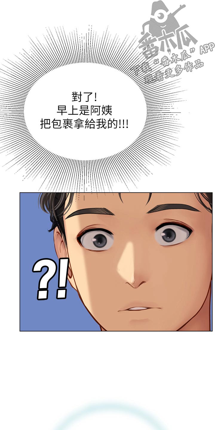 第60章：不会吧11