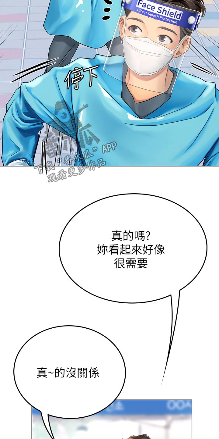 第59章：灰溜溜1