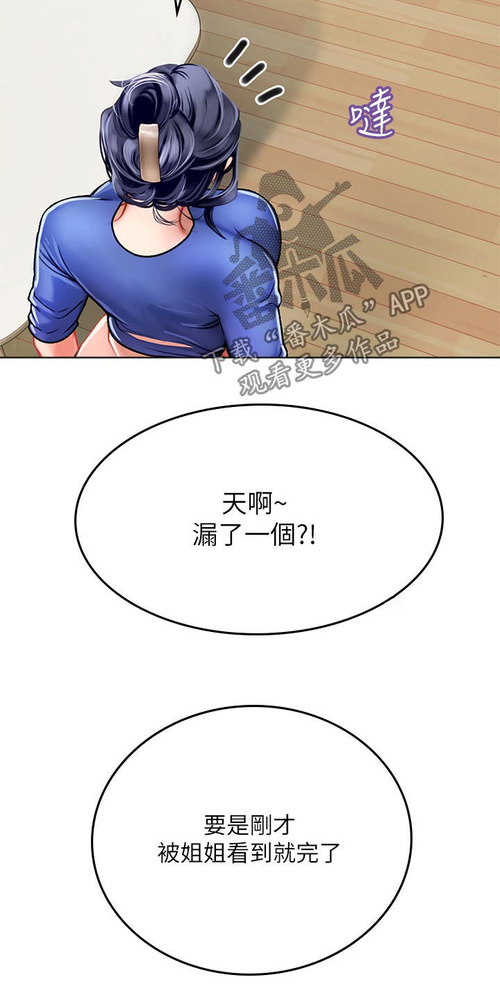 第57章：这是什么12