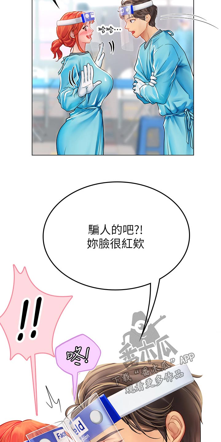 第59章：灰溜溜2