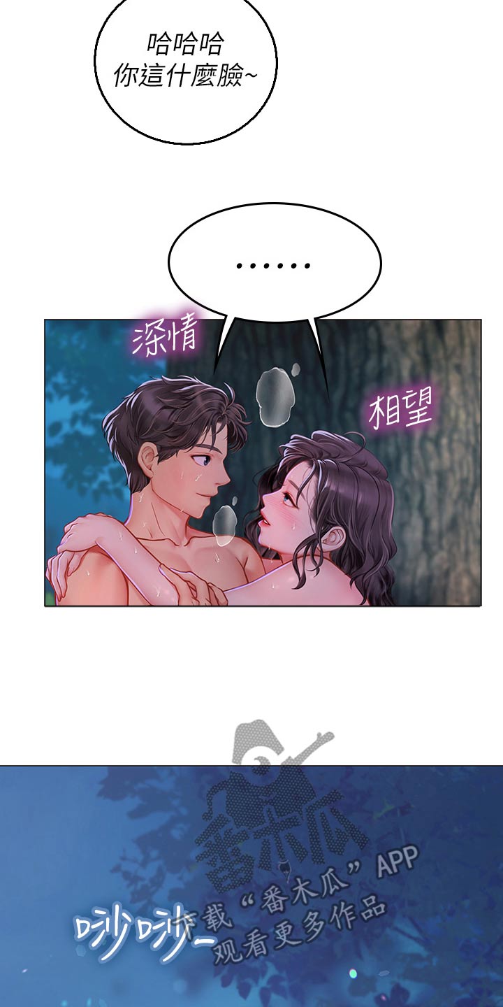 第56章：不再刻意9