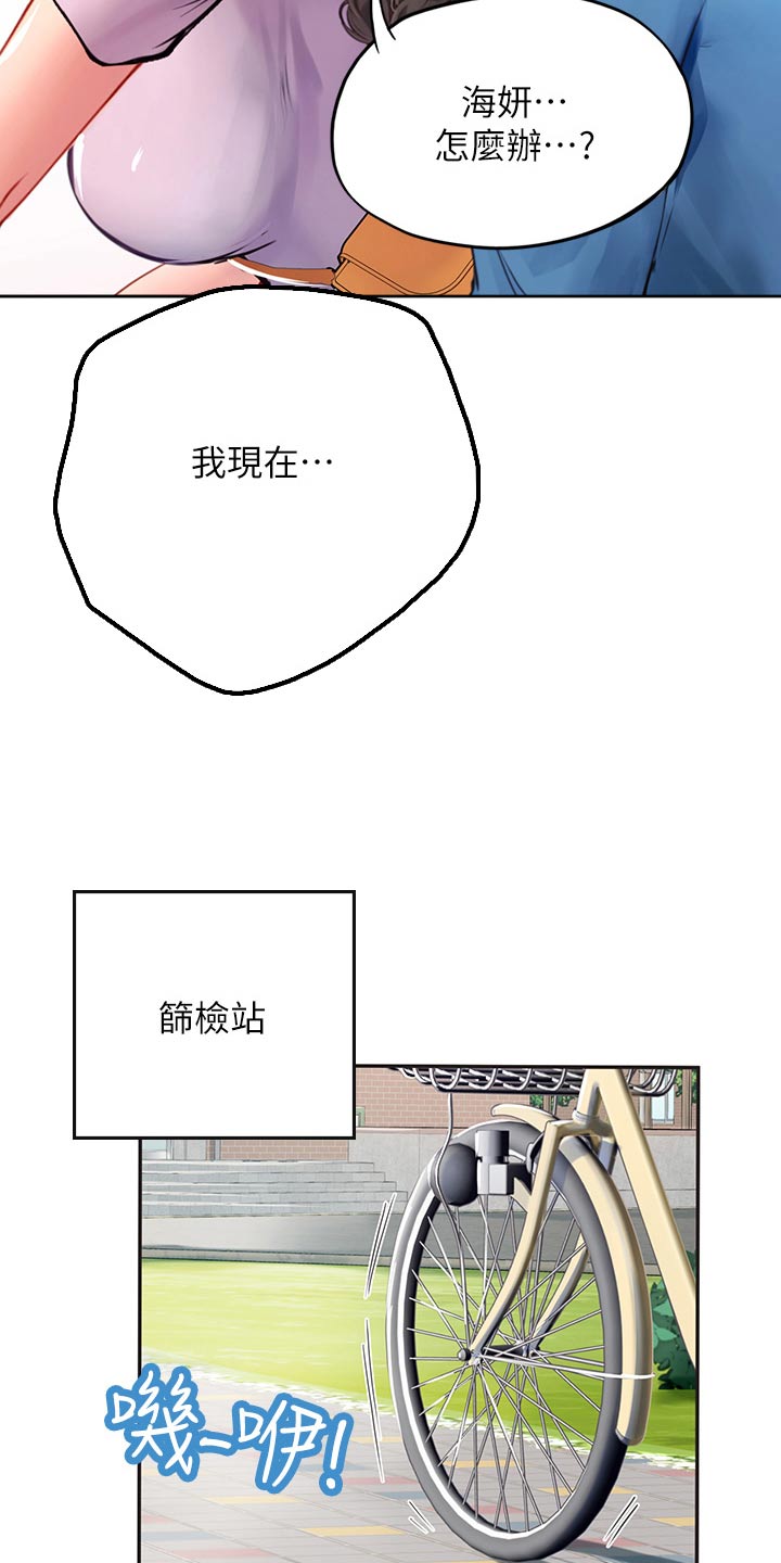 第65章：一起出发13