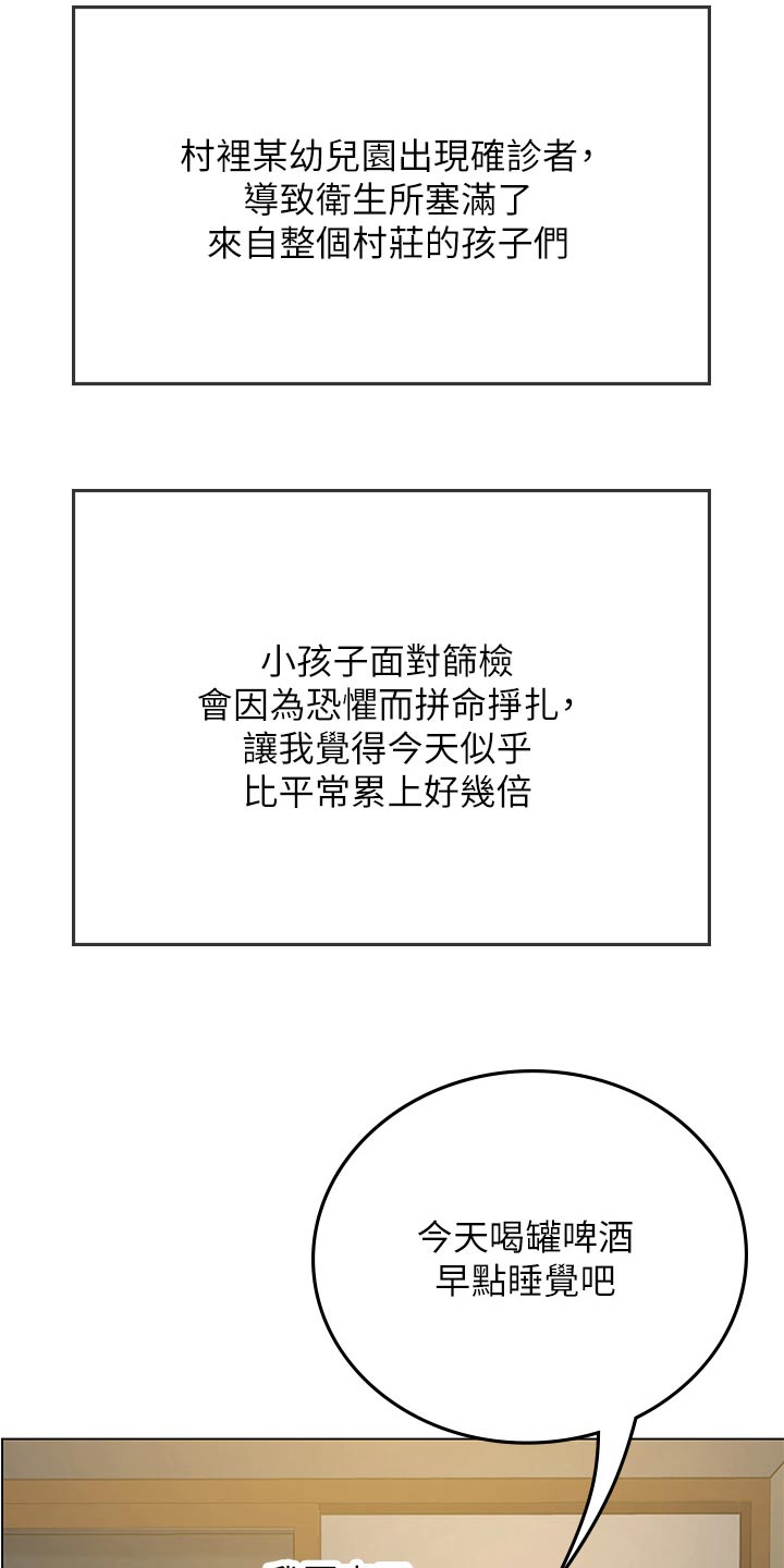 第59章：灰溜溜11
