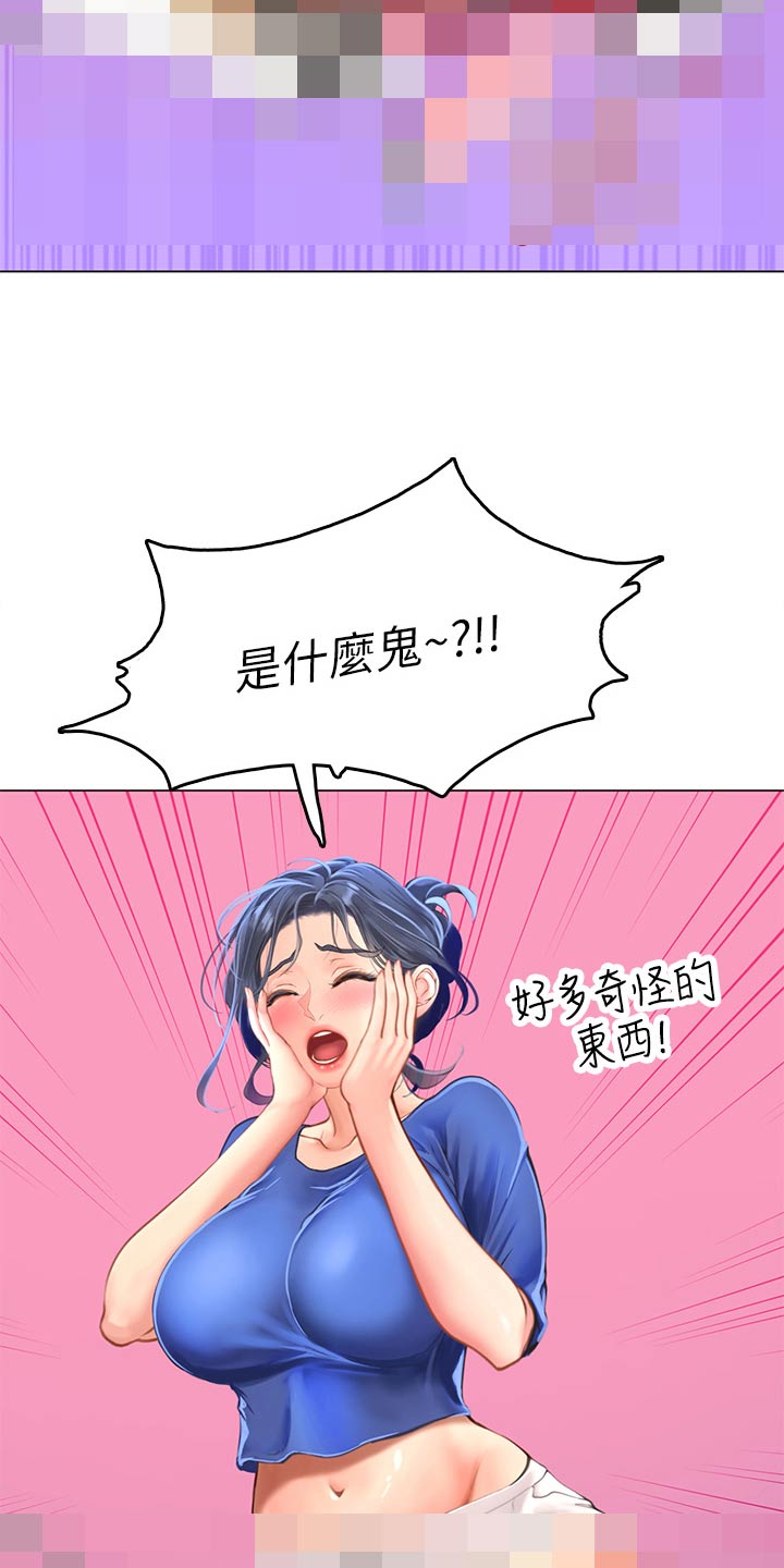 第57章：这是什么1