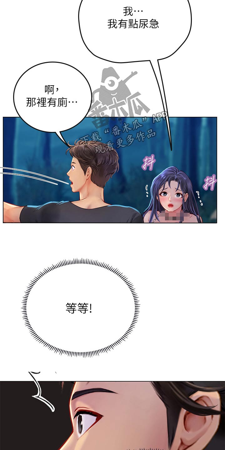 第61章：散步24