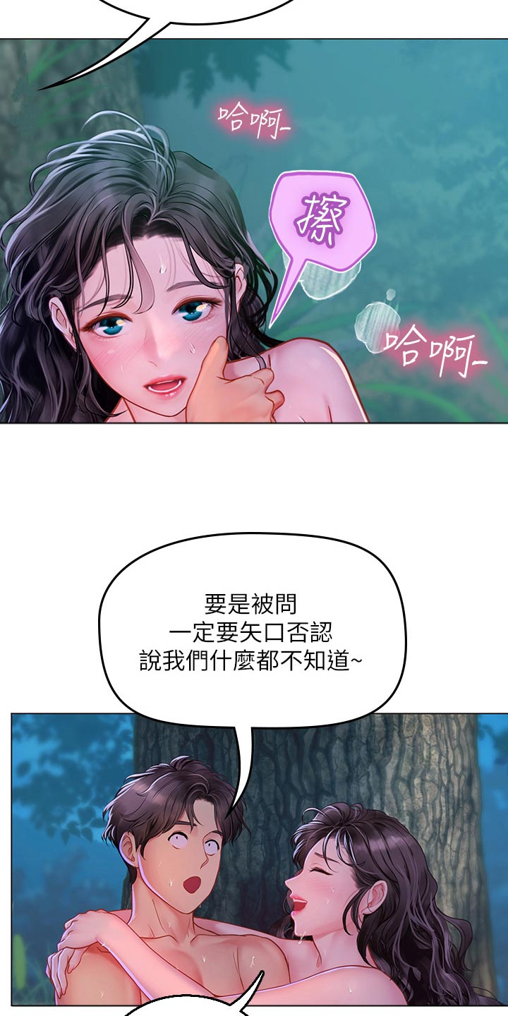 第56章：不再刻意8