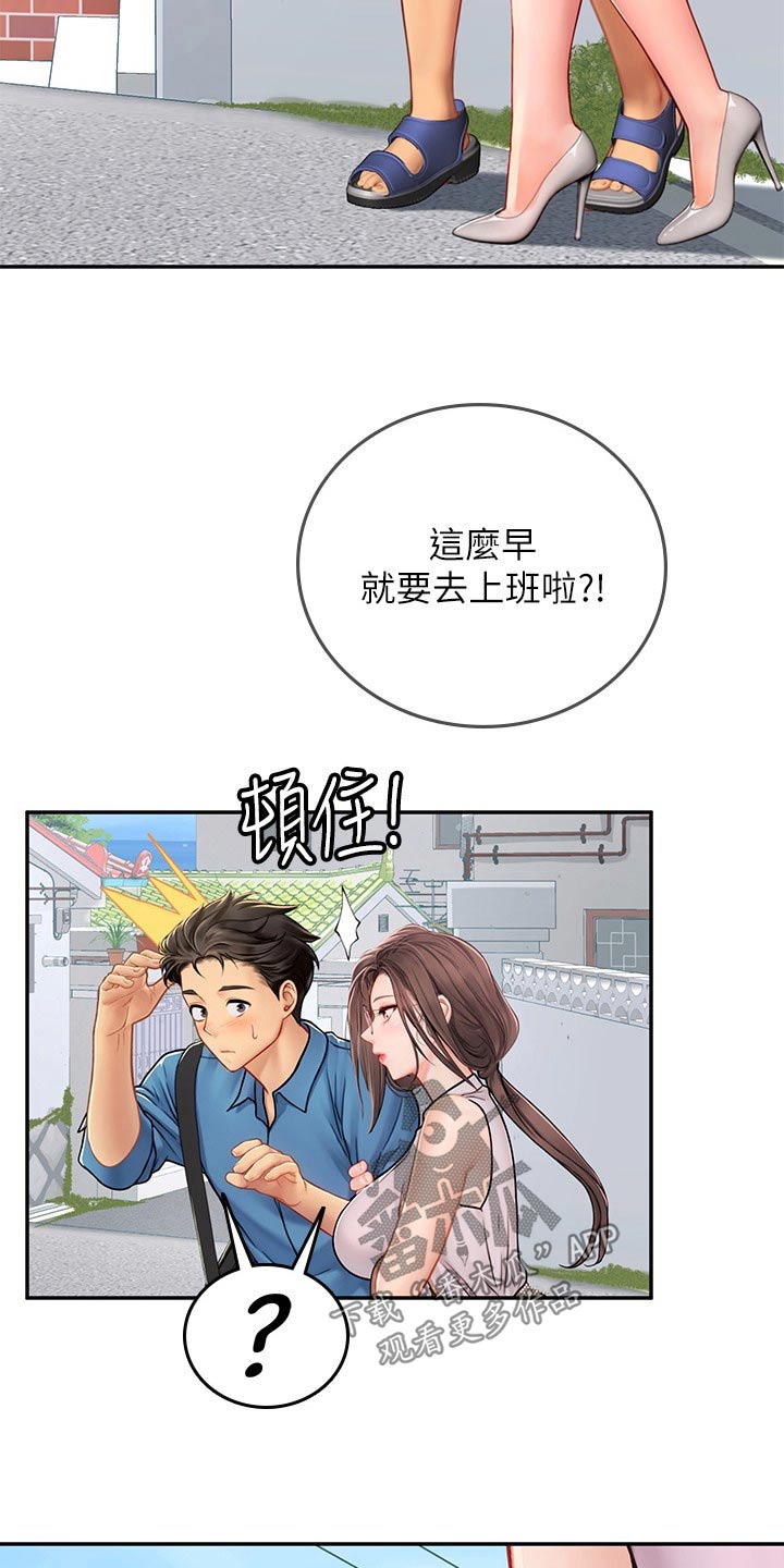 第63章：早呀13