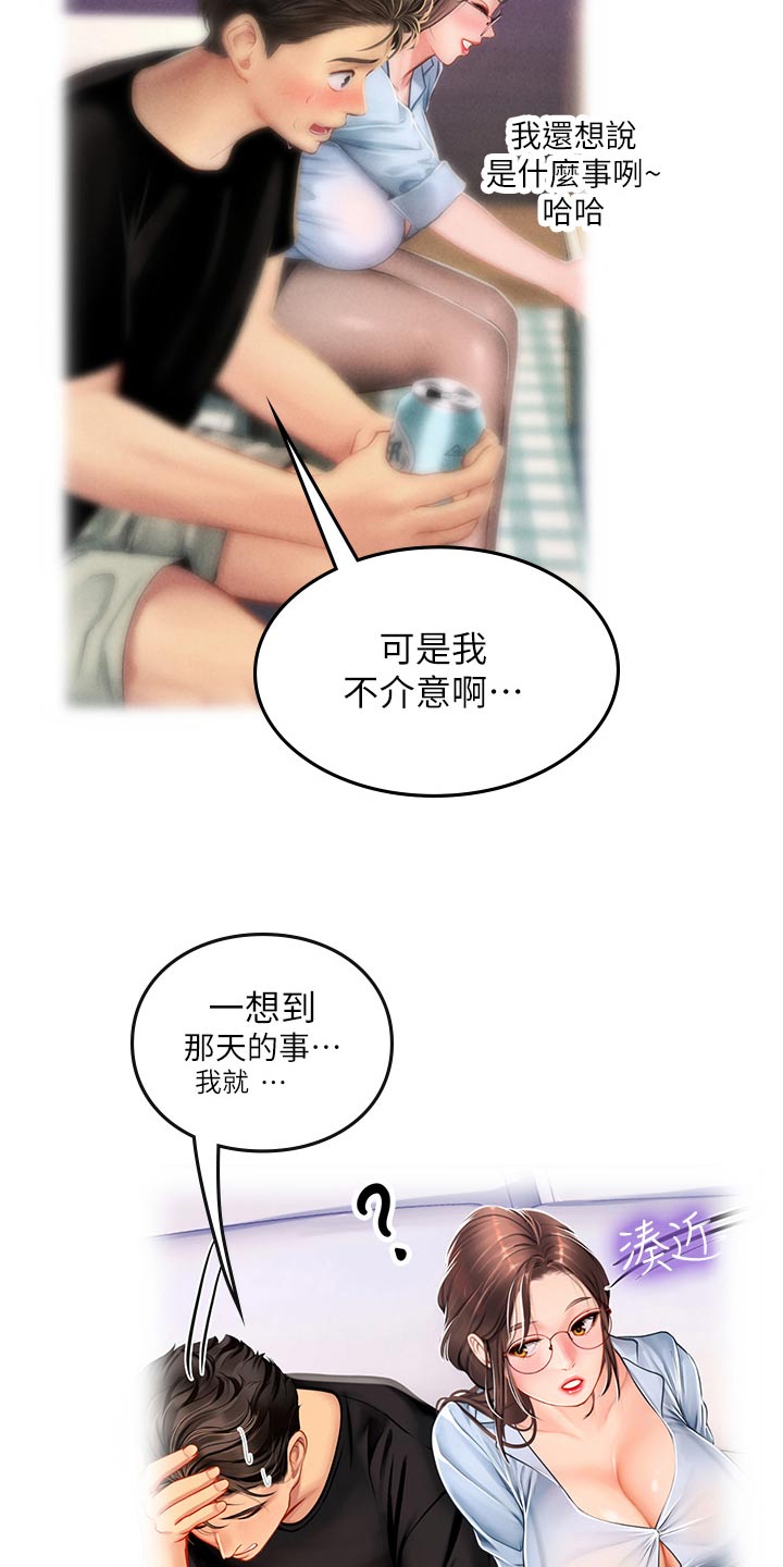 第64章：先走了9