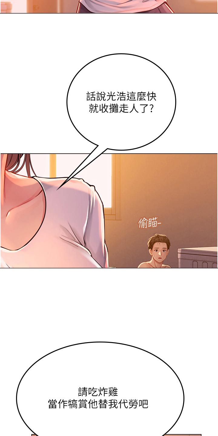 第55章：悄悄离开25
