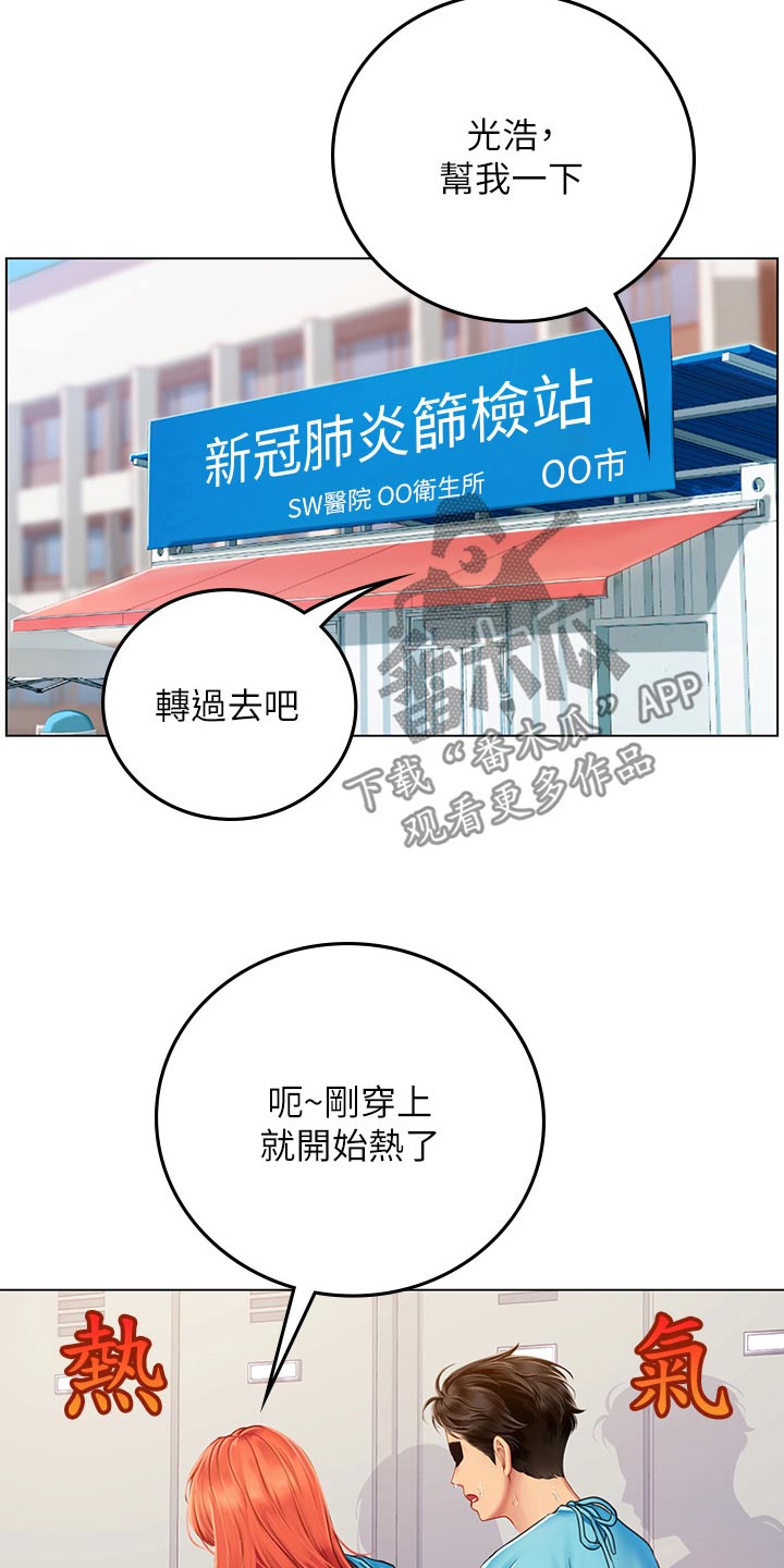 第58章：吓一跳1