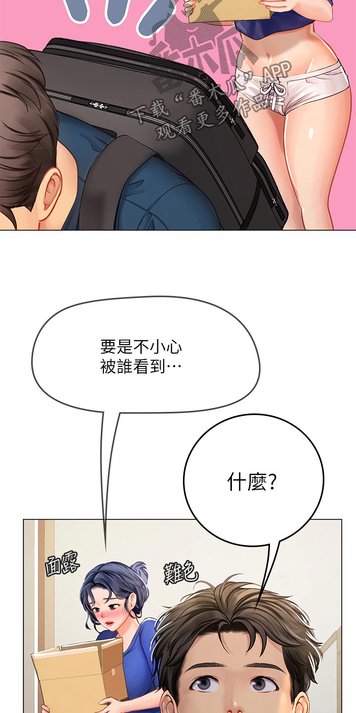 第57章：这是什么5
