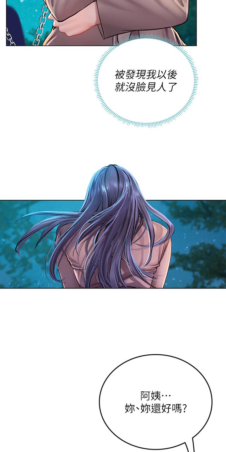 第61章：散步10