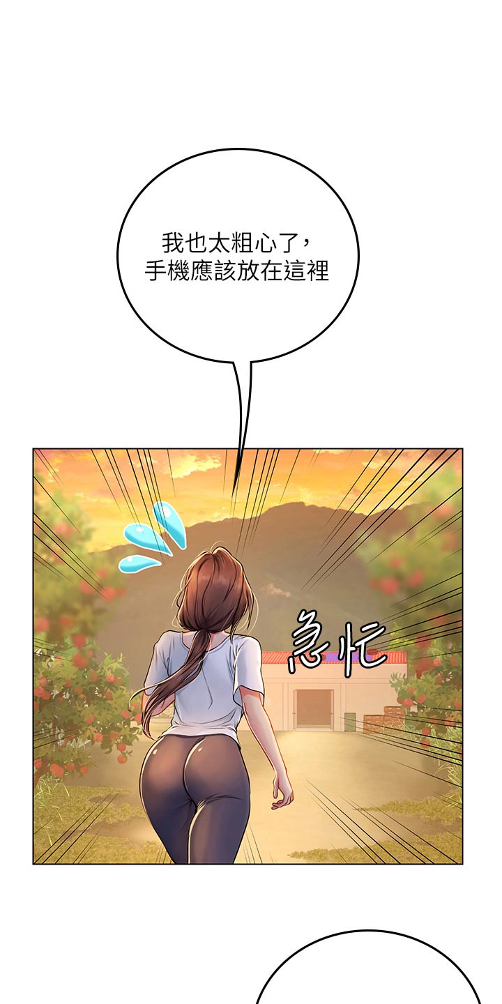 第55章：悄悄离开21