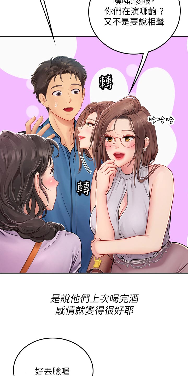第64章：先走了4