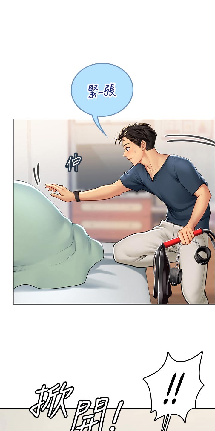第59章：灰溜溜19