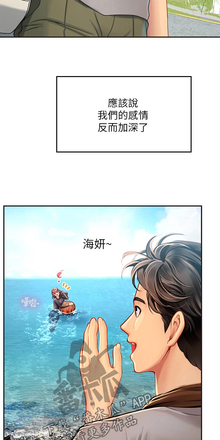 第56章：不再刻意20