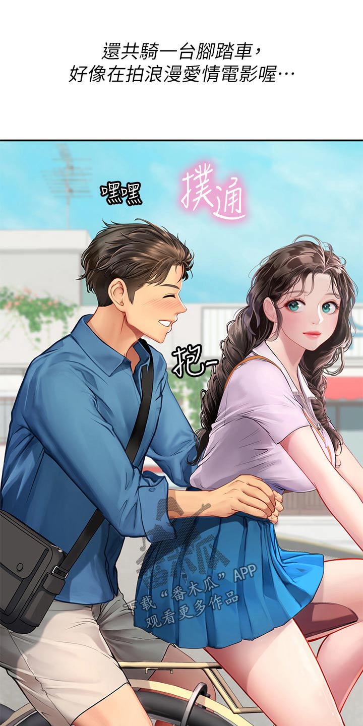 第65章：一起出发4