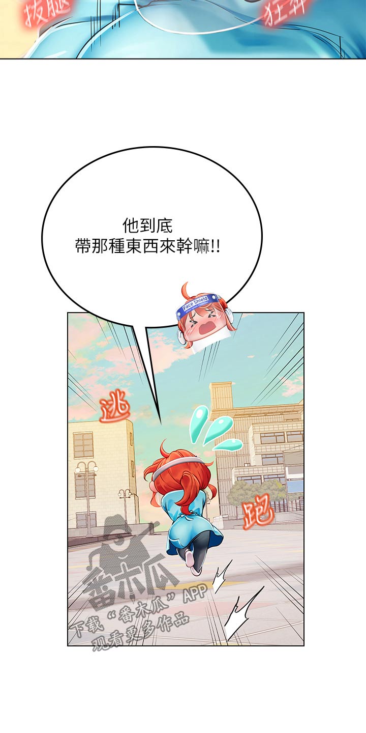 第59章：灰溜溜10