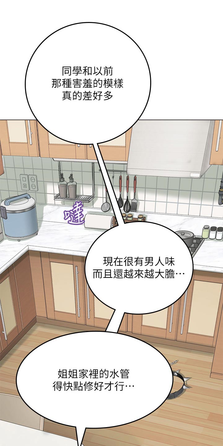 第57章：这是什么11