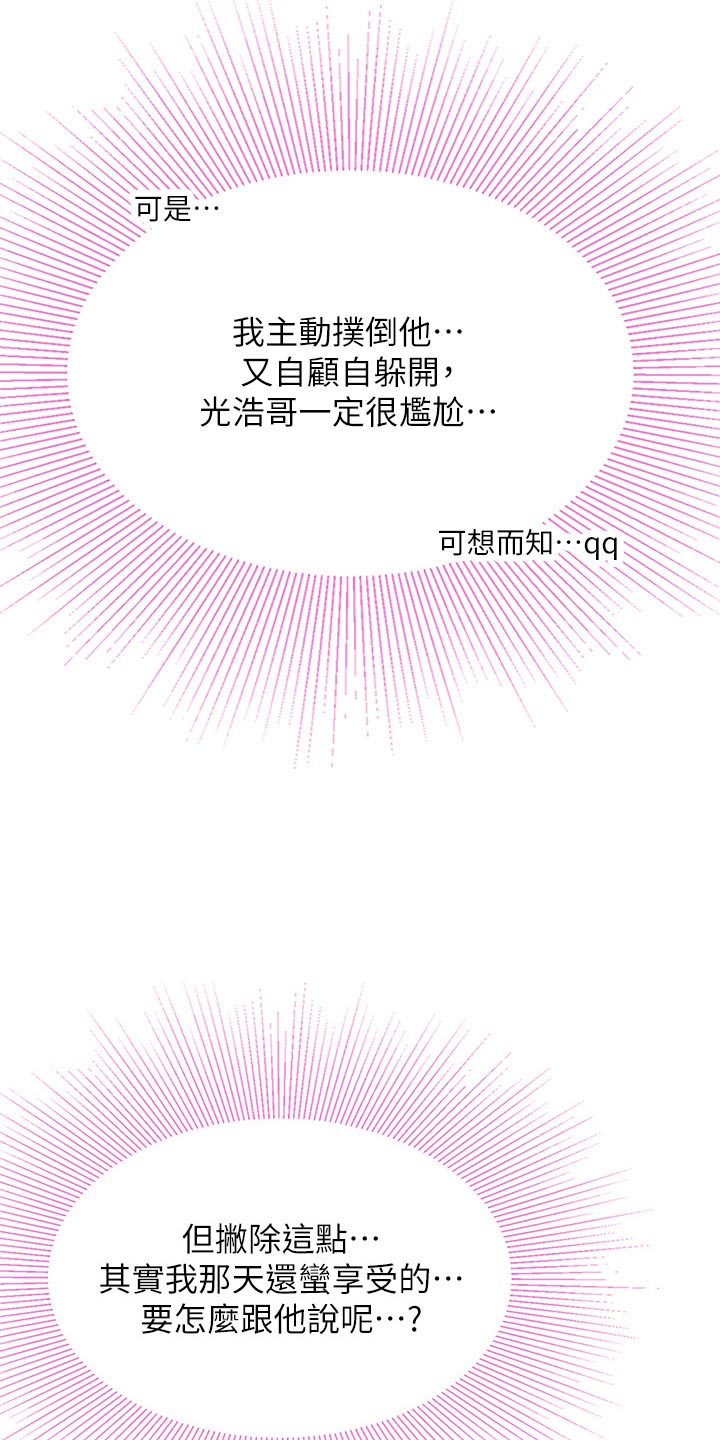 第55章：悄悄离开2