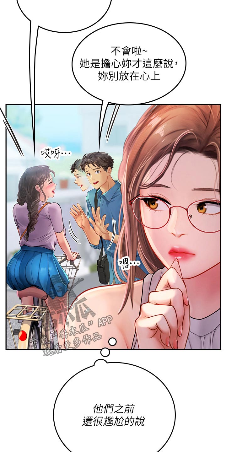 第64章：先走了5