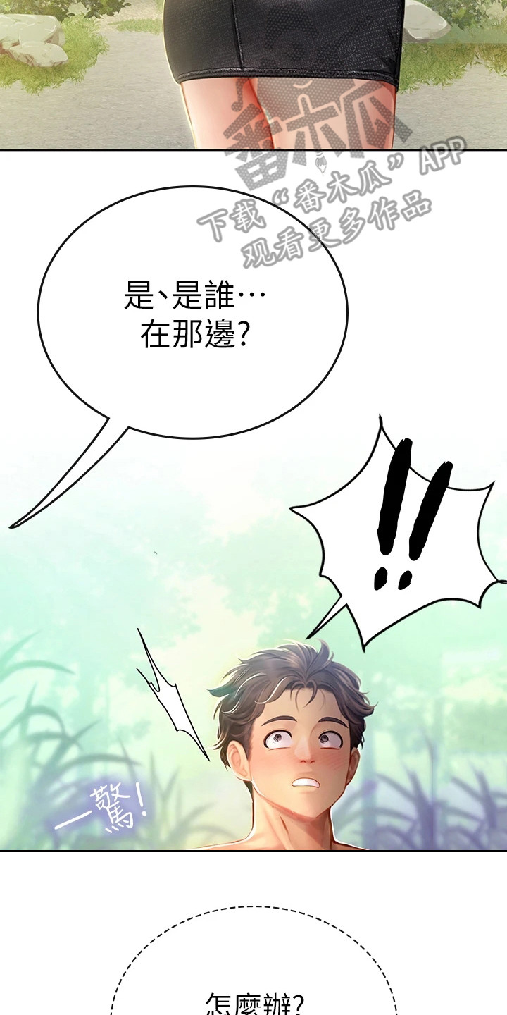 第21话13