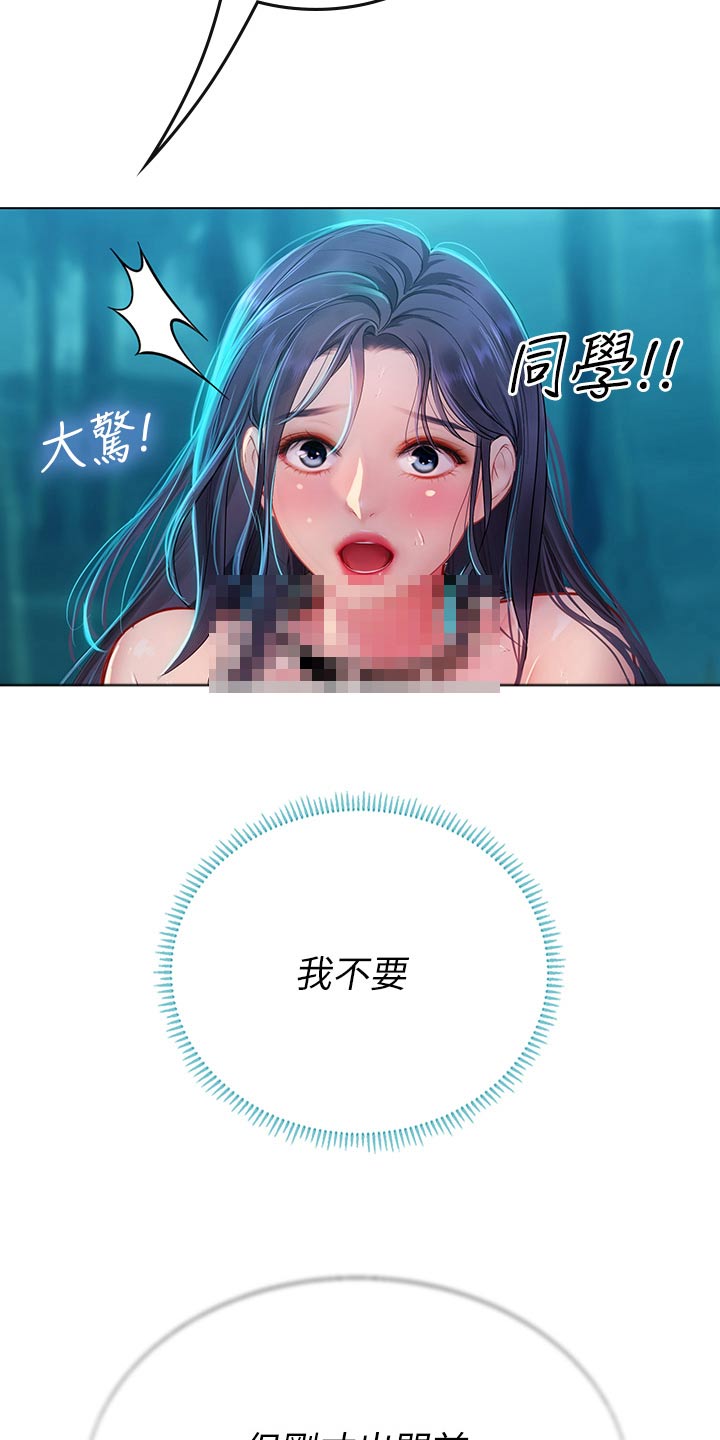 第61章：散步26