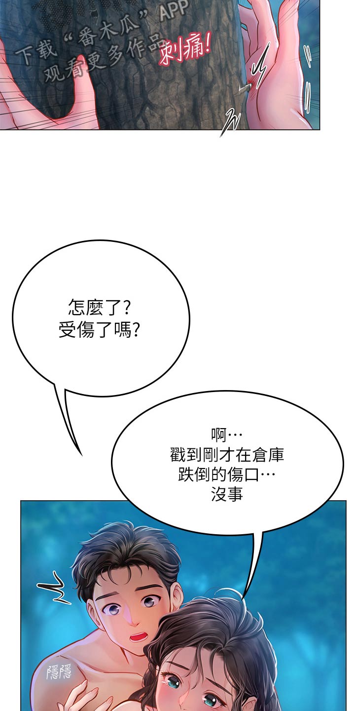 第56章：不再刻意15