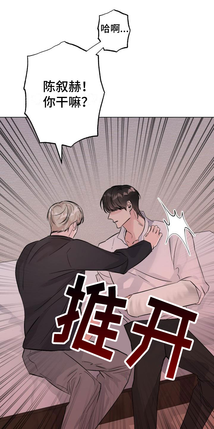 第3话16