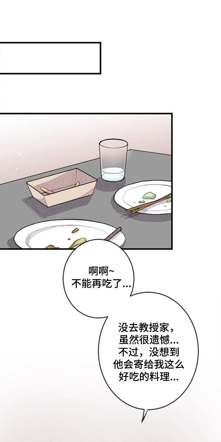 第37话13