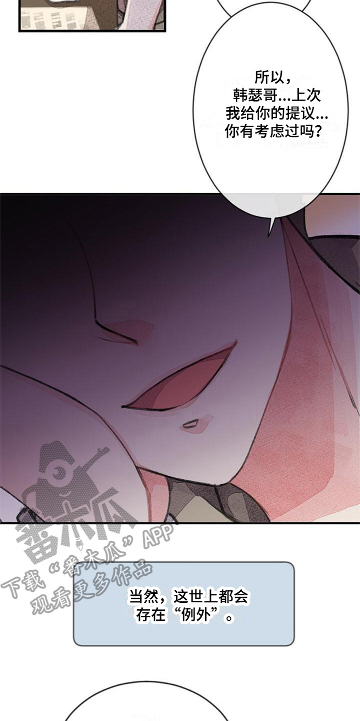 第7话13