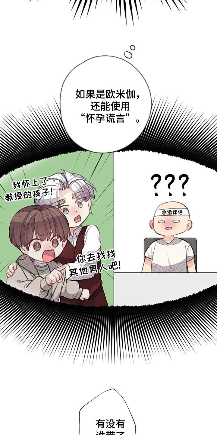第57话11