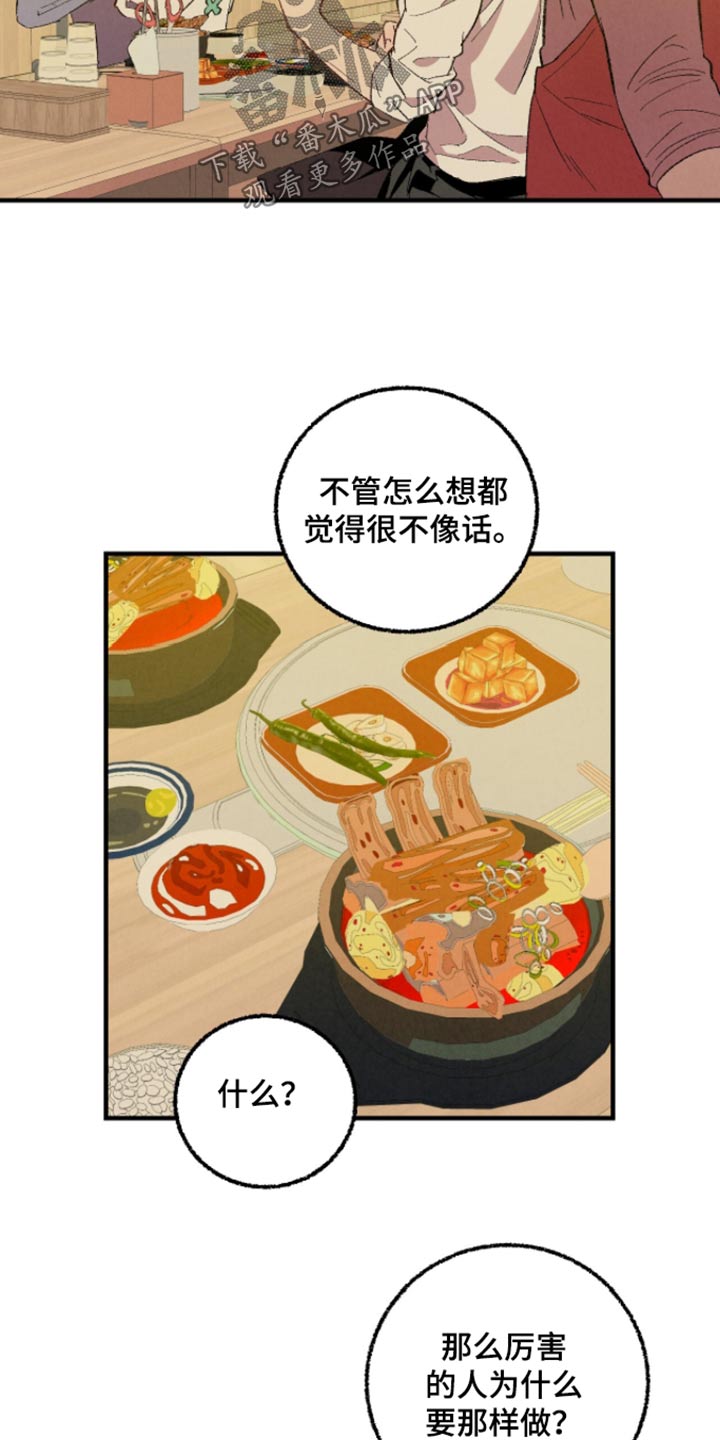第163话4