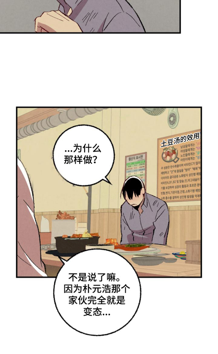 第163话22