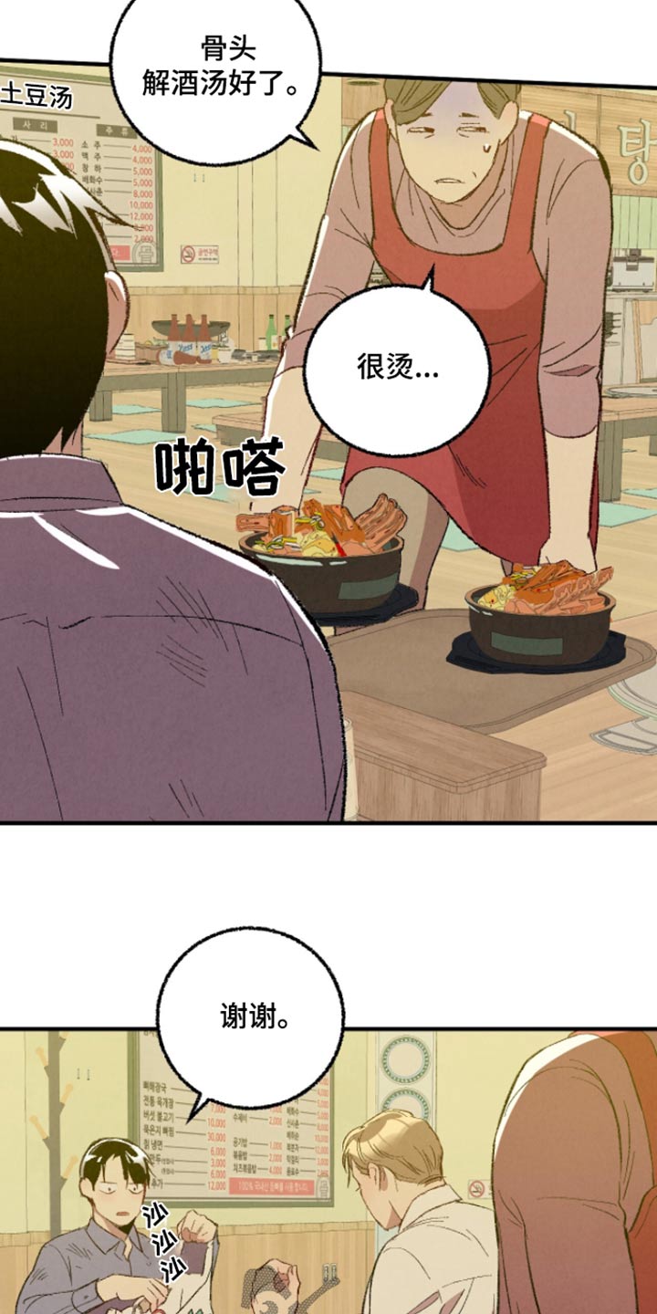第163话3