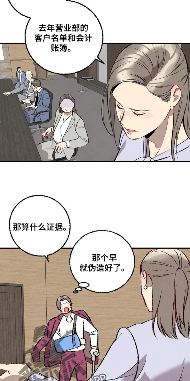 第170话9