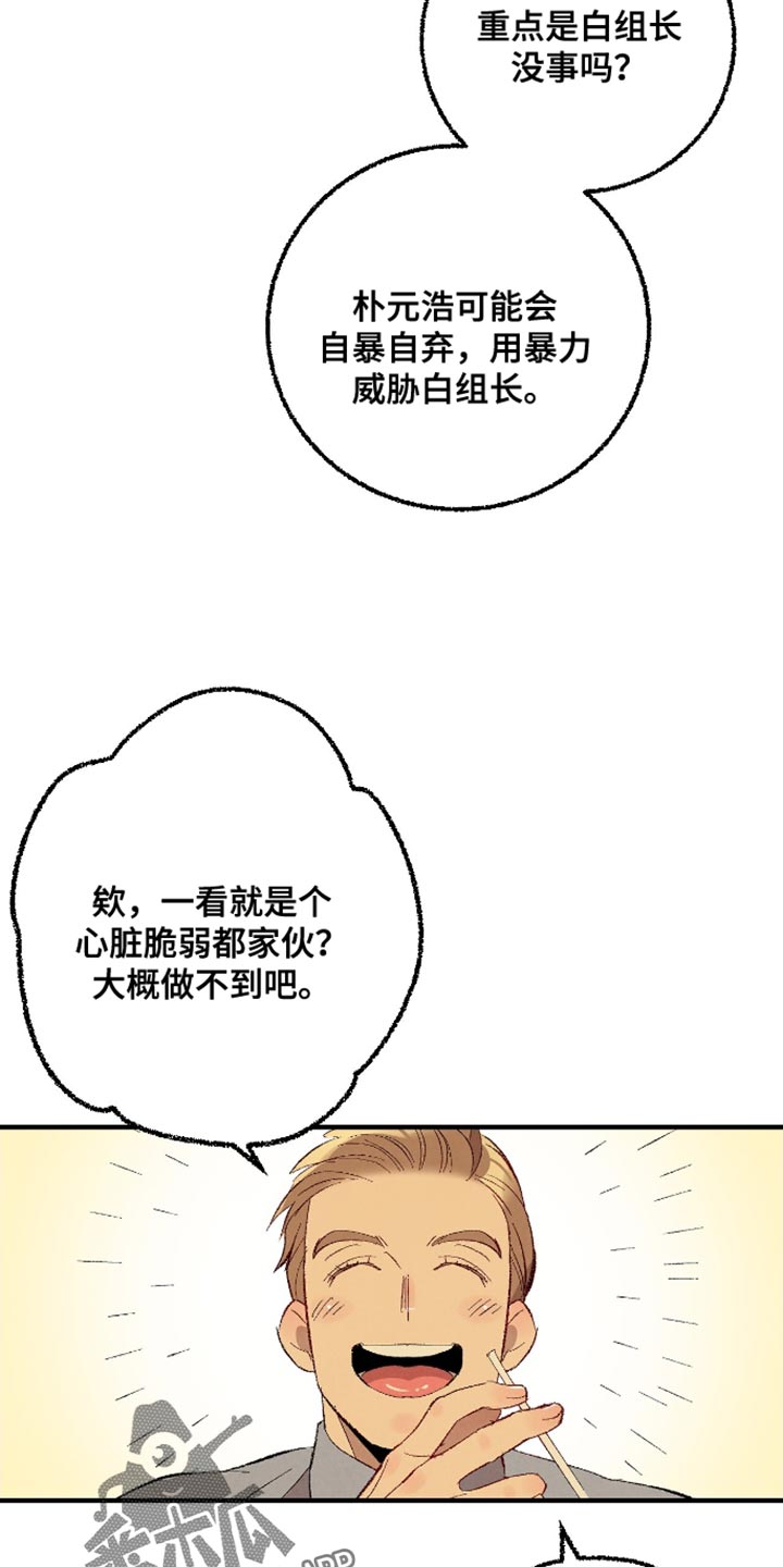 第171话15
