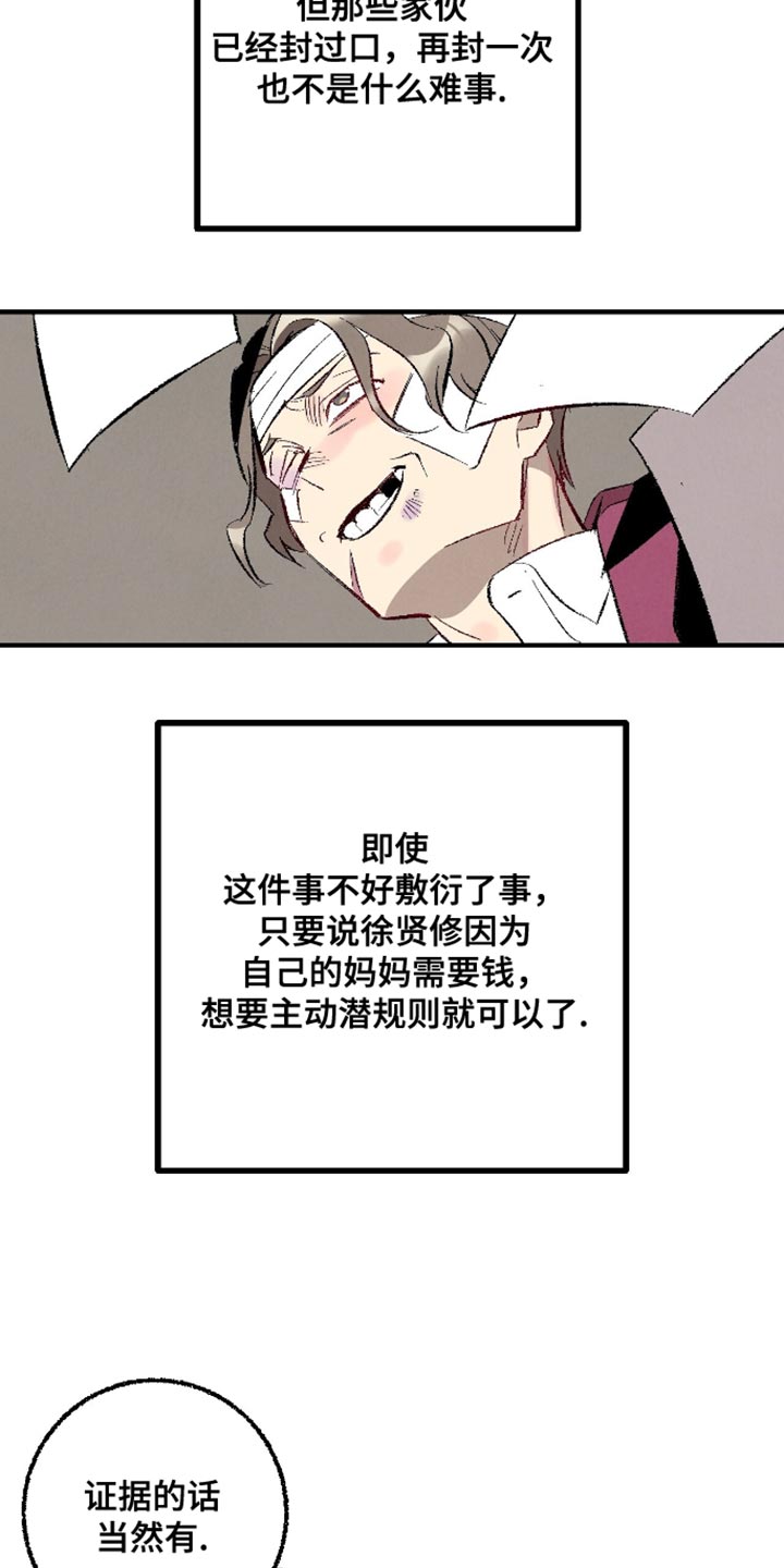 第170话8