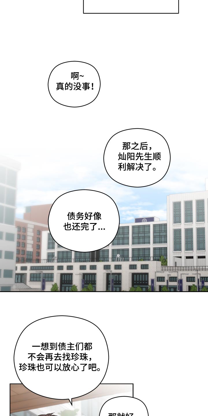 第88话4