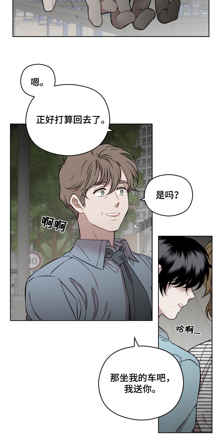 第86话8