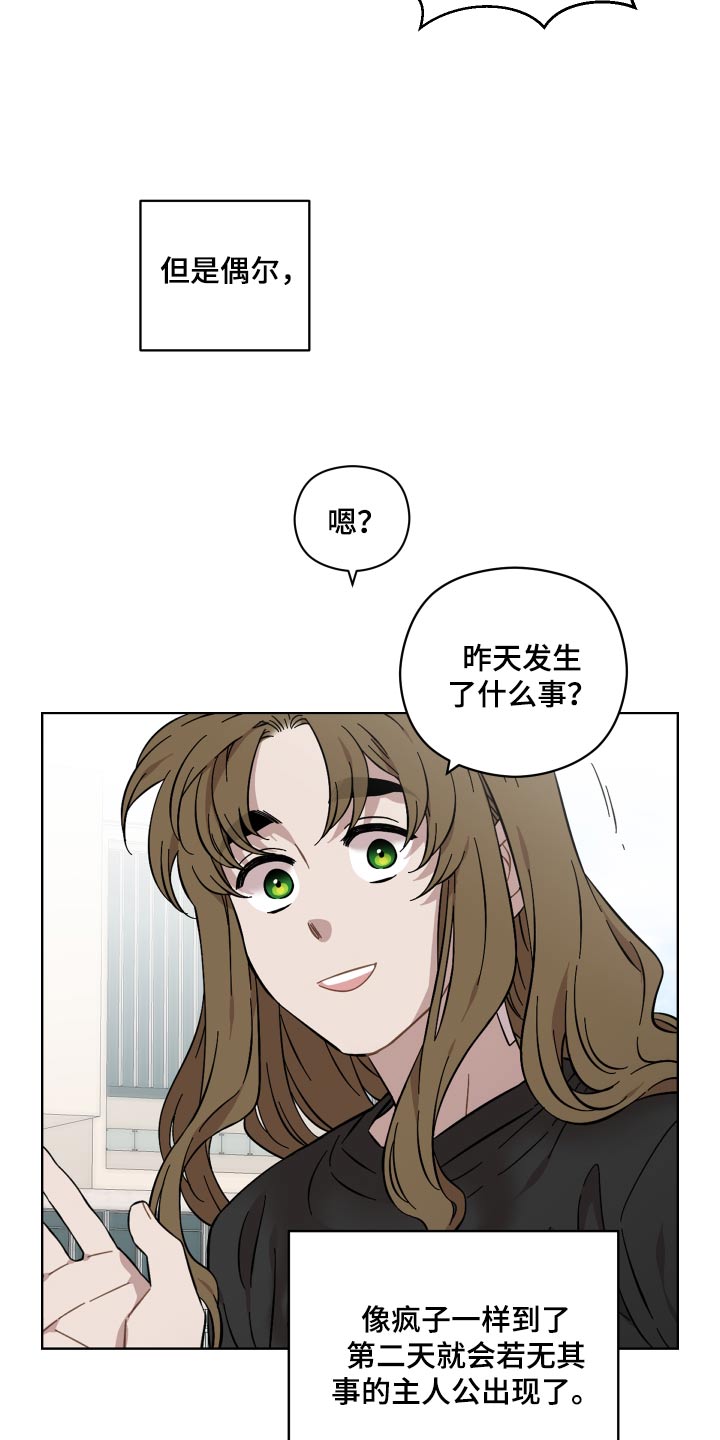 第88话3