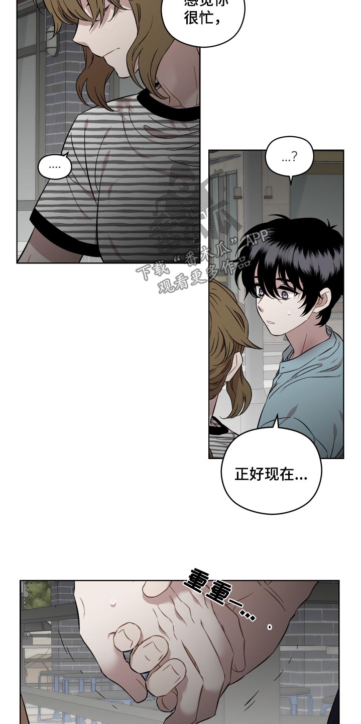 第86话3