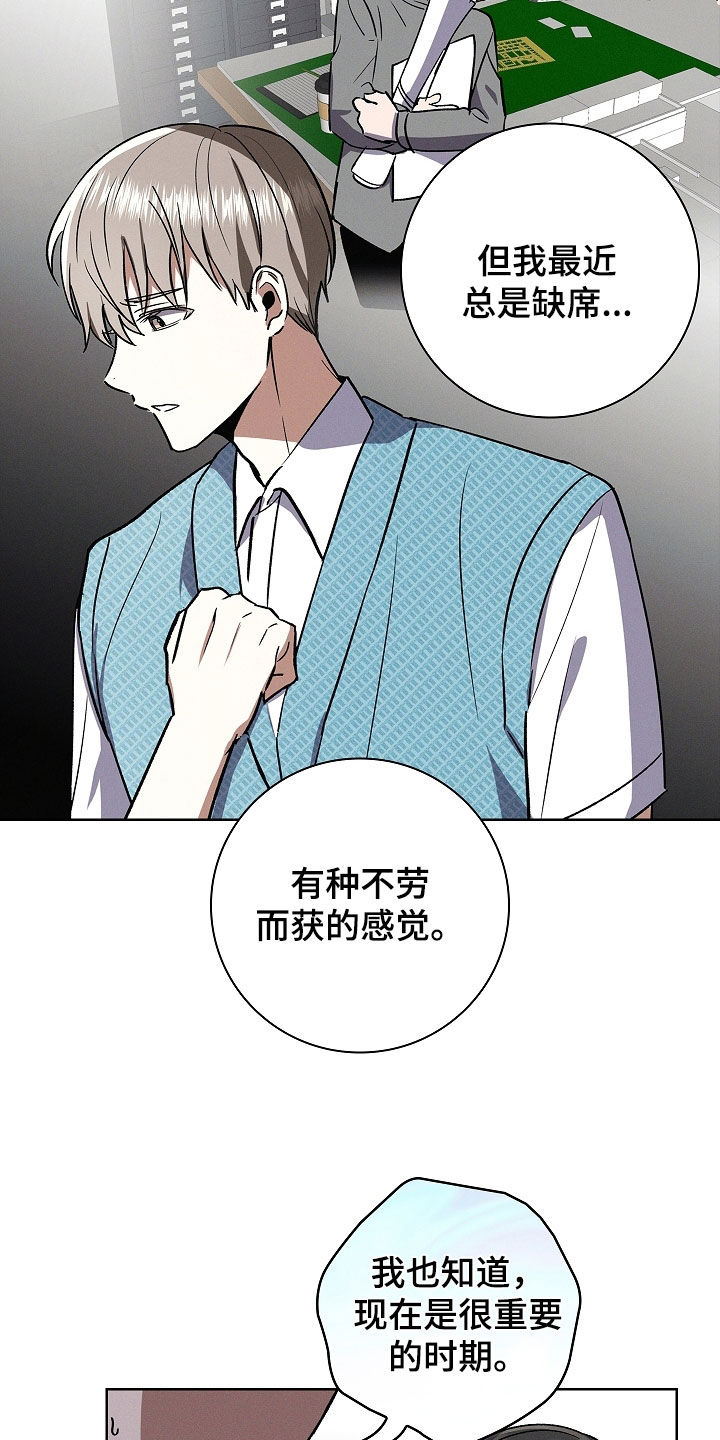 第85话20