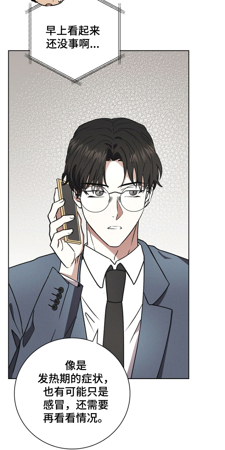 第52话10
