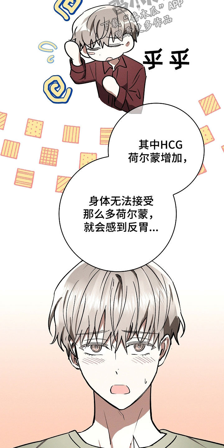 第107话8