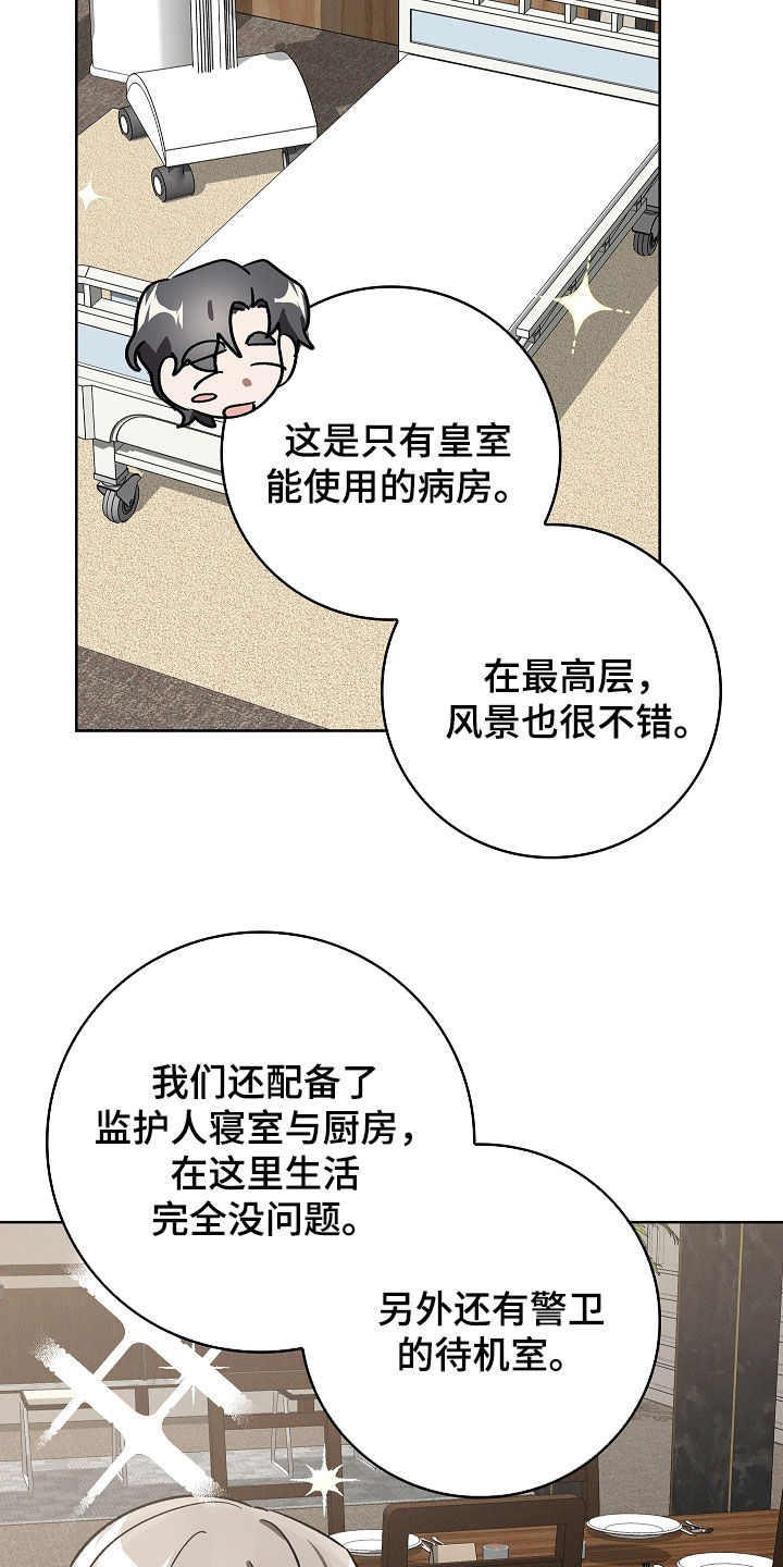 第105话3
