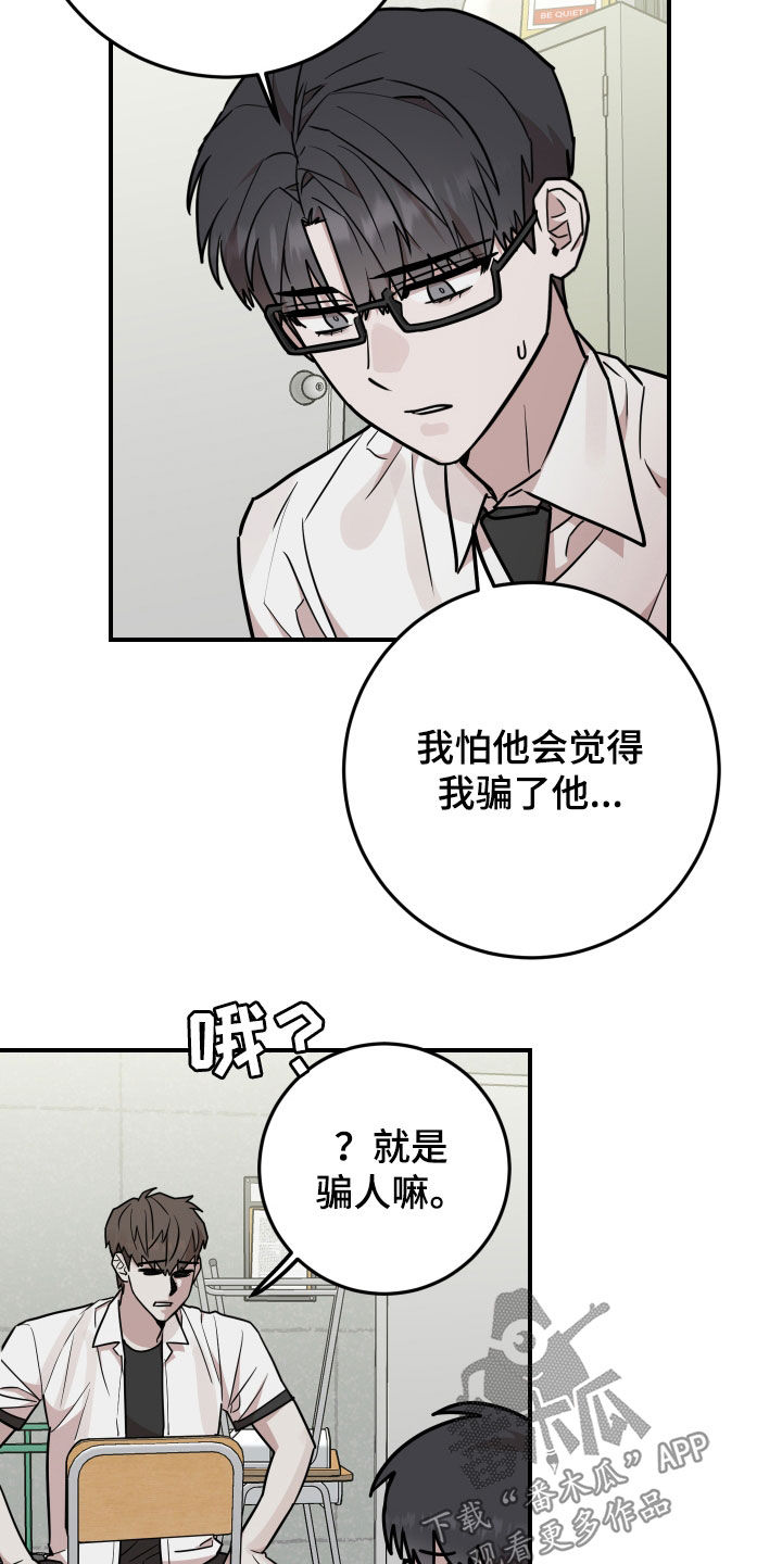 第29话12