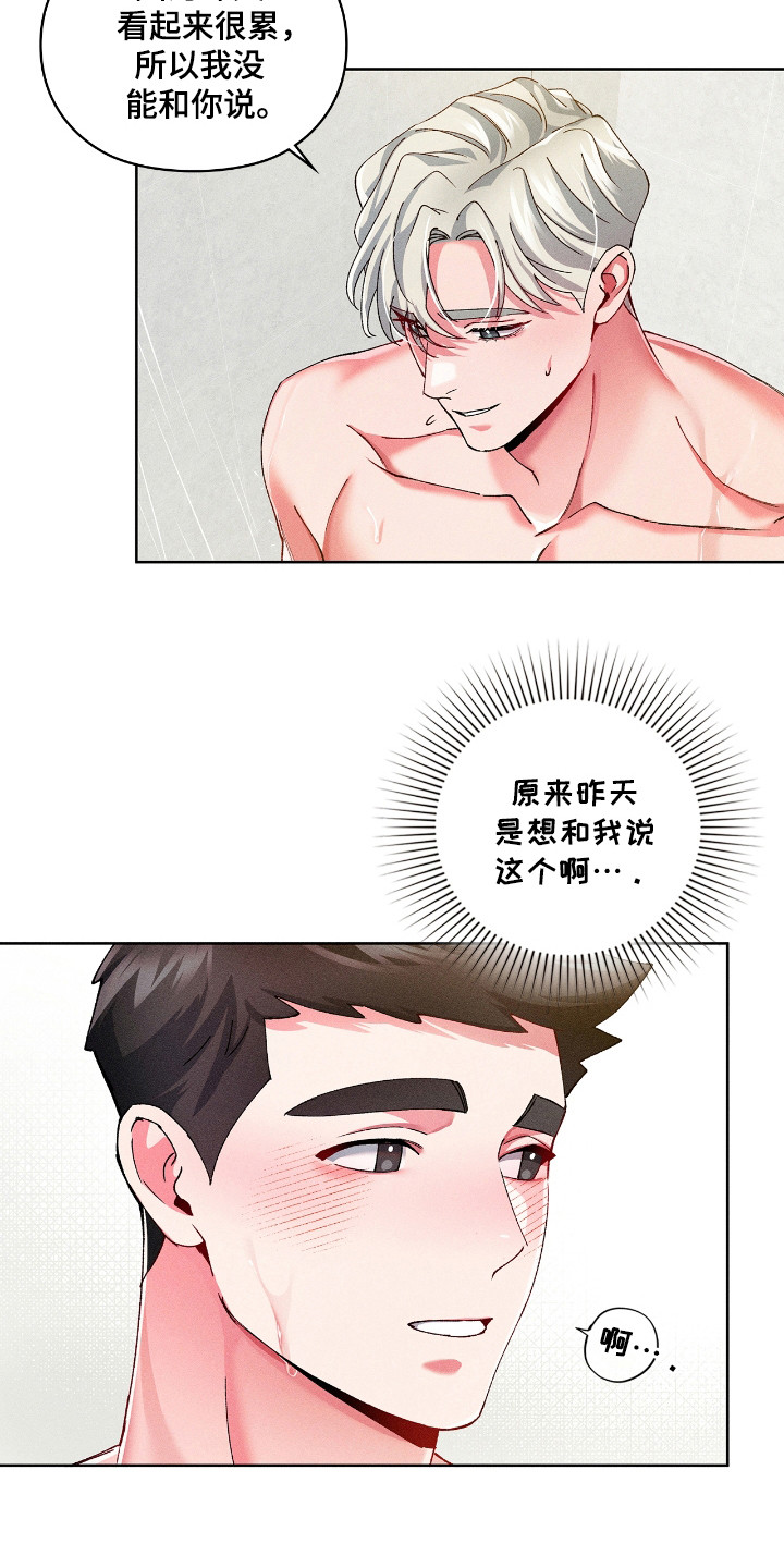 第17话13