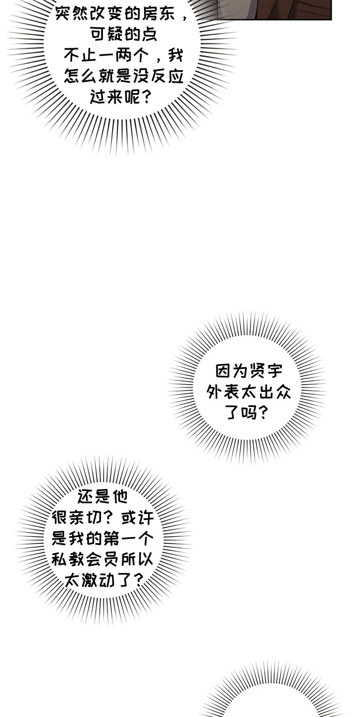 第54话3