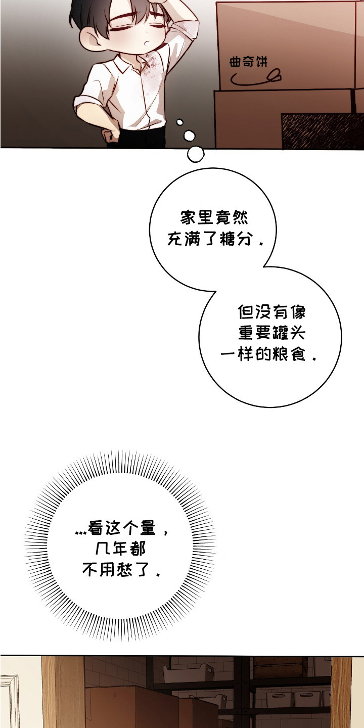 第16话5